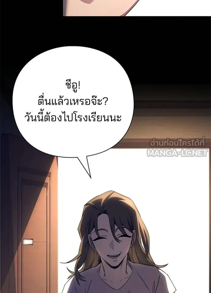 Night of the Ogre ตอนที่ 108 page 16