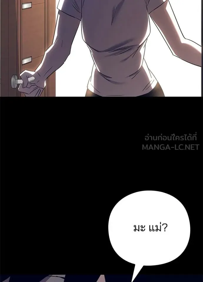 Night of the Ogre ตอนที่ 108 page 17