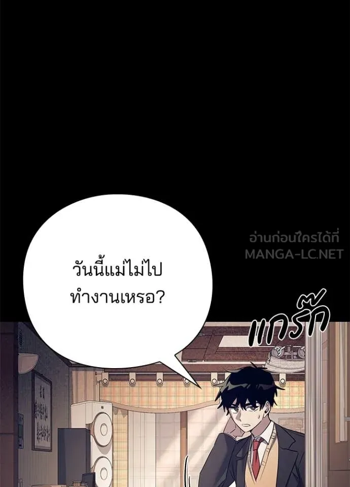 Night of the Ogre ตอนที่ 108 page 19