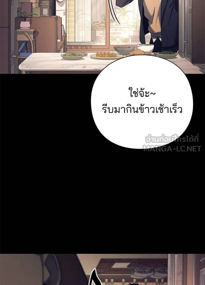 Night of the Ogre ตอนที่ 108 page 20