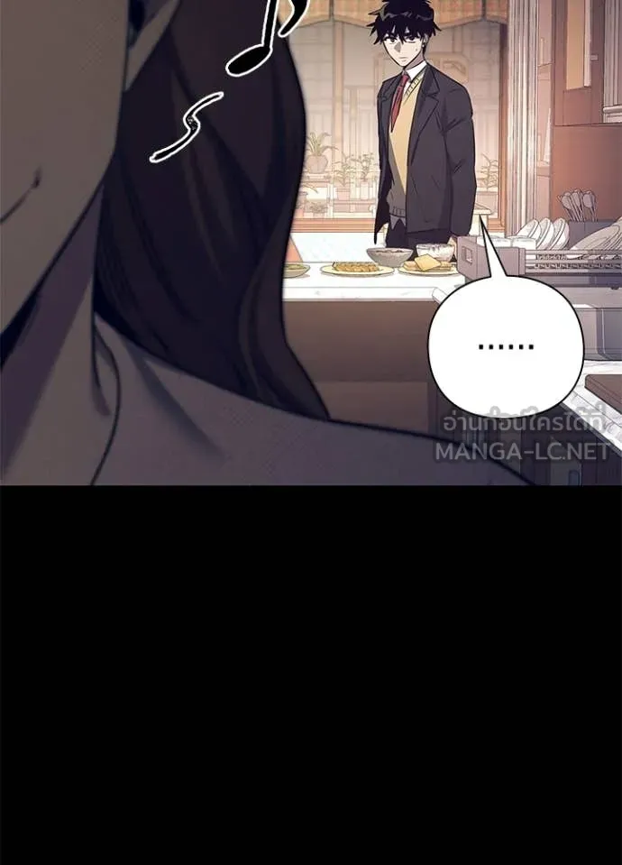 Night of the Ogre ตอนที่ 108 page 21