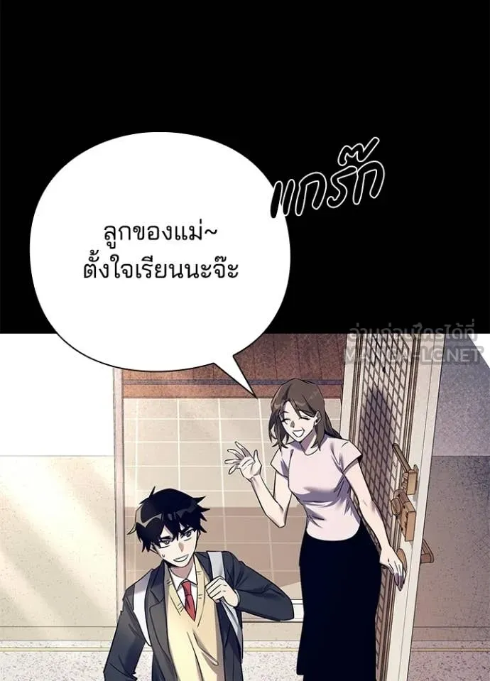 Night of the Ogre ตอนที่ 108 page 22