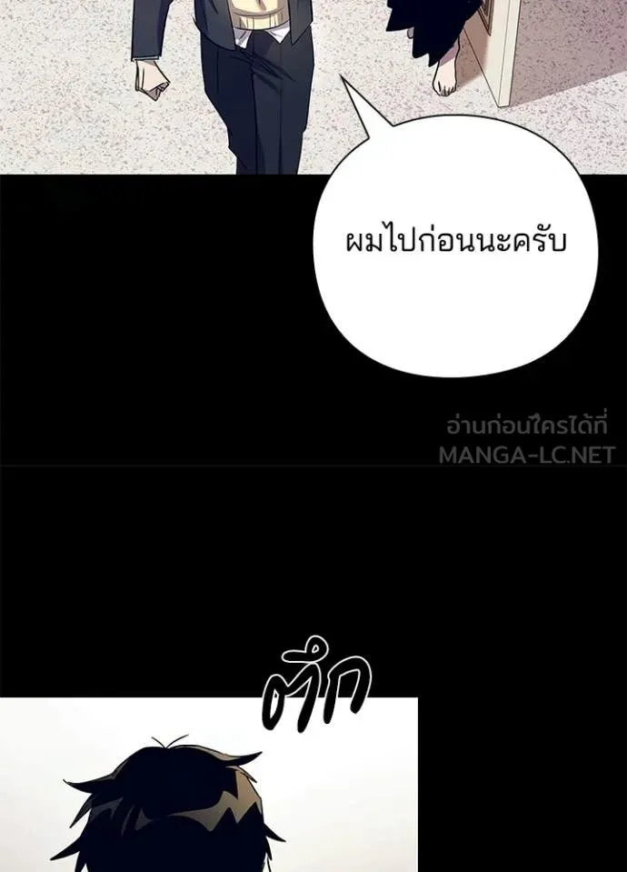 Night of the Ogre ตอนที่ 108 page 23