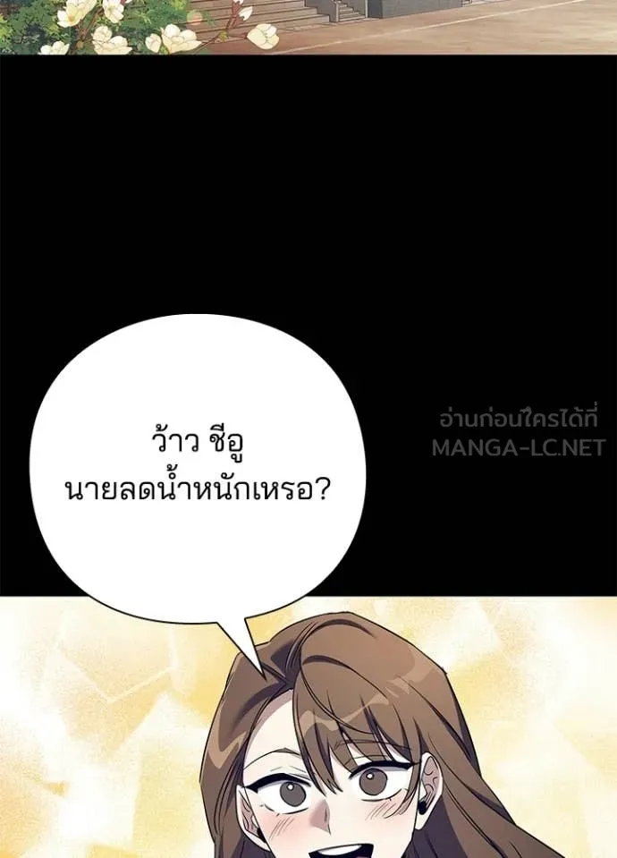 Night of the Ogre ตอนที่ 108 page 32