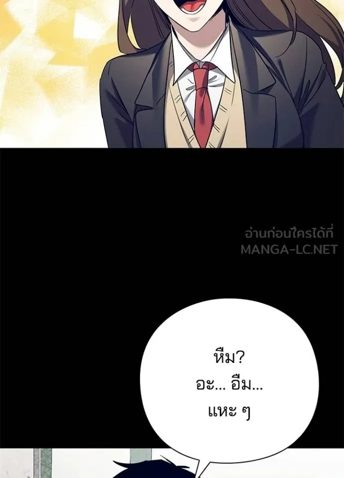Night of the Ogre ตอนที่ 108 page 33