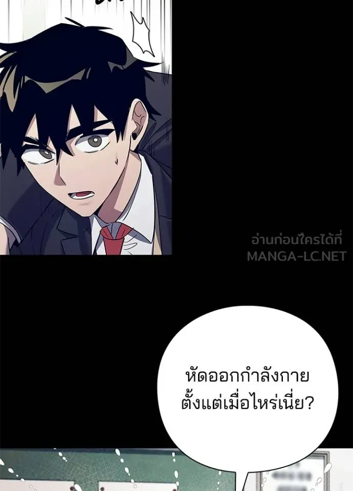 Night of the Ogre ตอนที่ 108 page 35