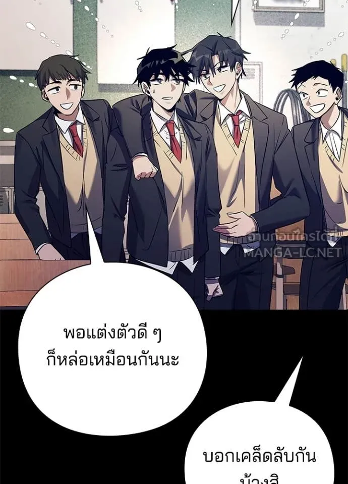 Night of the Ogre ตอนที่ 108 page 36