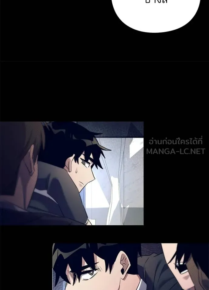 Night of the Ogre ตอนที่ 108 page 37