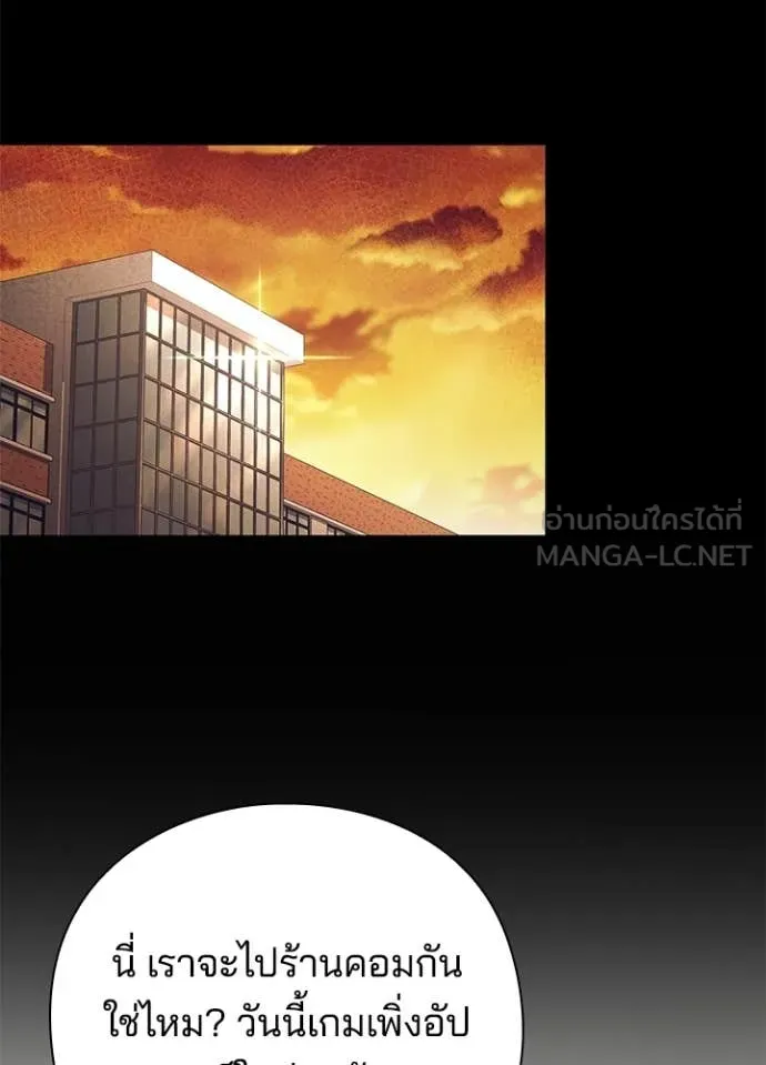 Night of the Ogre ตอนที่ 108 page 40