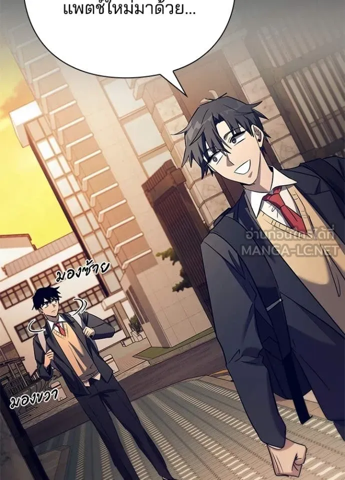 Night of the Ogre ตอนที่ 108 page 41