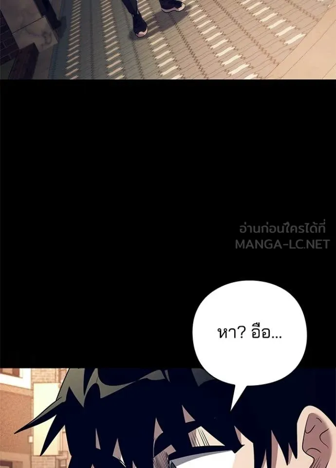 Night of the Ogre ตอนที่ 108 page 42