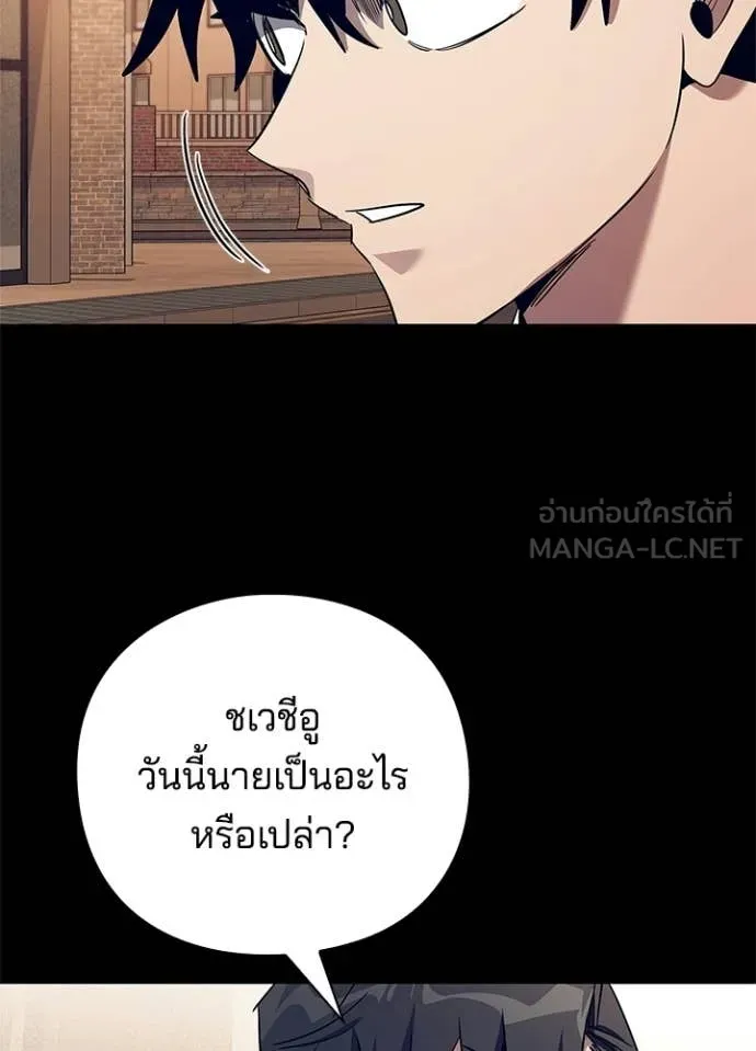 Night of the Ogre ตอนที่ 108 page 43