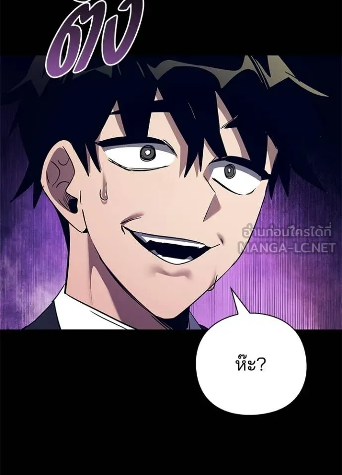 Night of the Ogre ตอนที่ 108 page 45