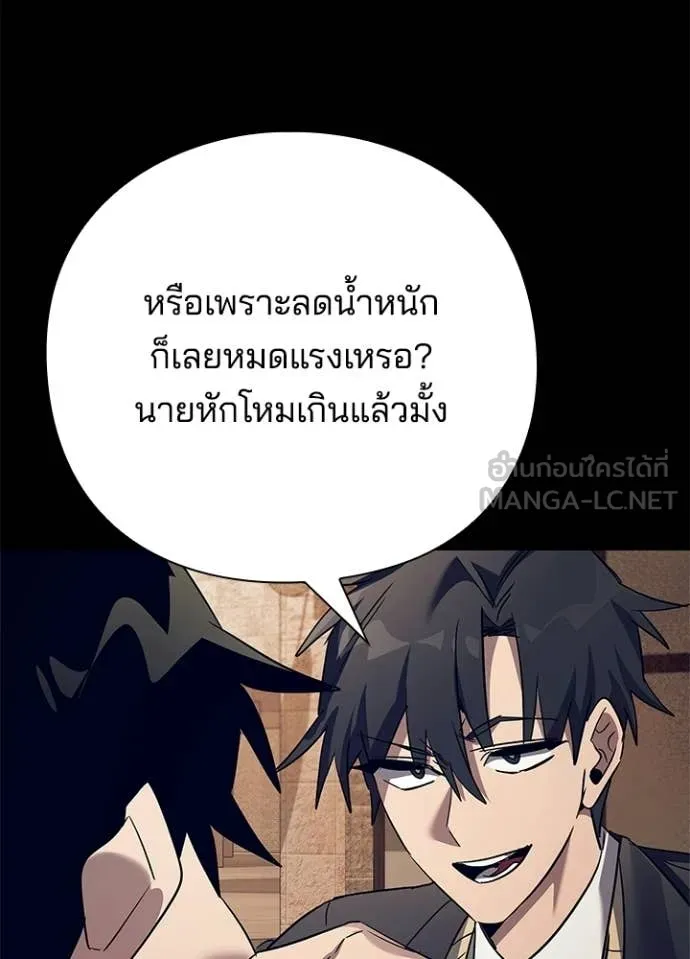 Night of the Ogre ตอนที่ 108 page 46