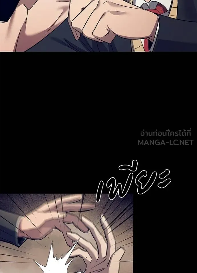 Night of the Ogre ตอนที่ 108 page 47