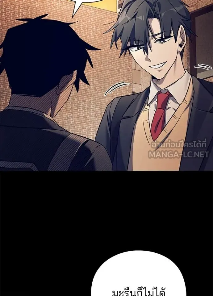 Night of the Ogre ตอนที่ 108 page 51