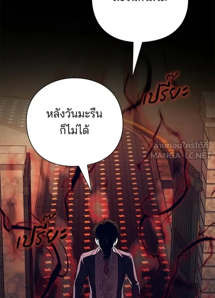 Night of the Ogre ตอนที่ 108 page 52