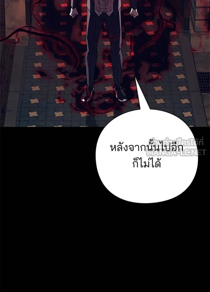 Night of the Ogre ตอนที่ 108 page 53