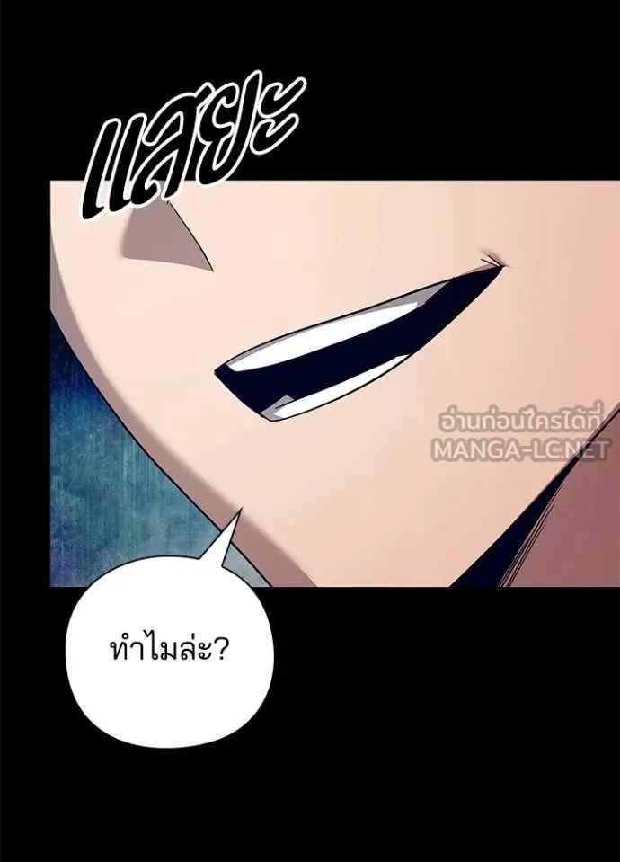 Night of the Ogre ตอนที่ 108 page 55