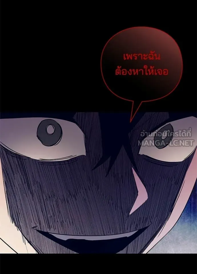 Night of the Ogre ตอนที่ 108 page 56
