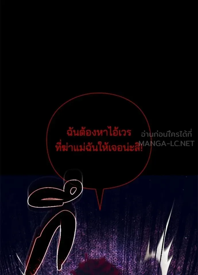 Night of the Ogre ตอนที่ 108 page 57