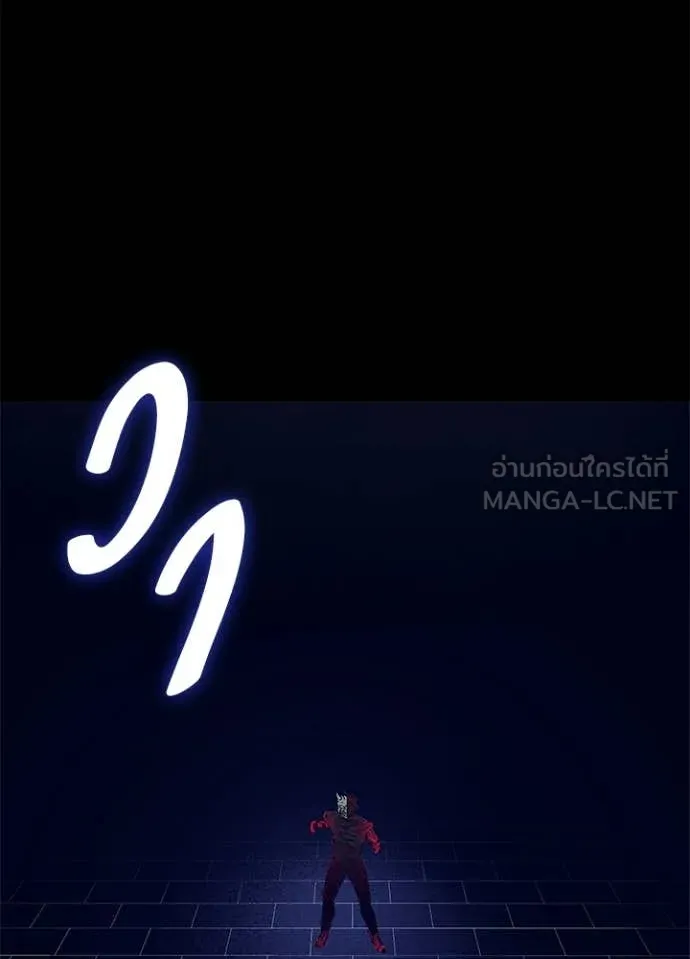Night of the Ogre ตอนที่ 108 page 59
