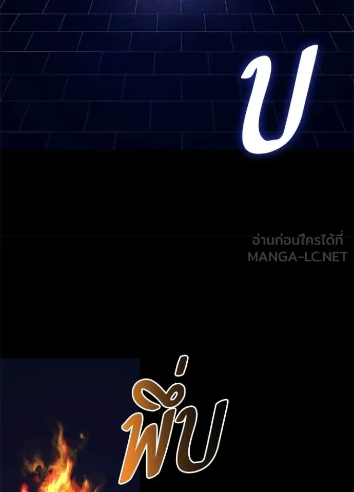 Night of the Ogre ตอนที่ 108 page 60