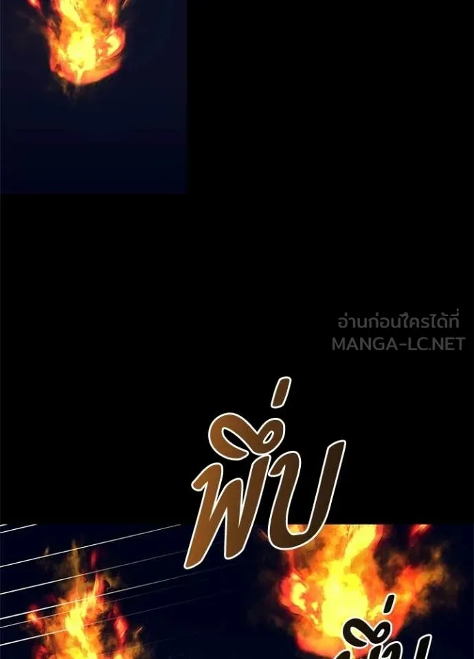 Night of the Ogre ตอนที่ 108 page 61