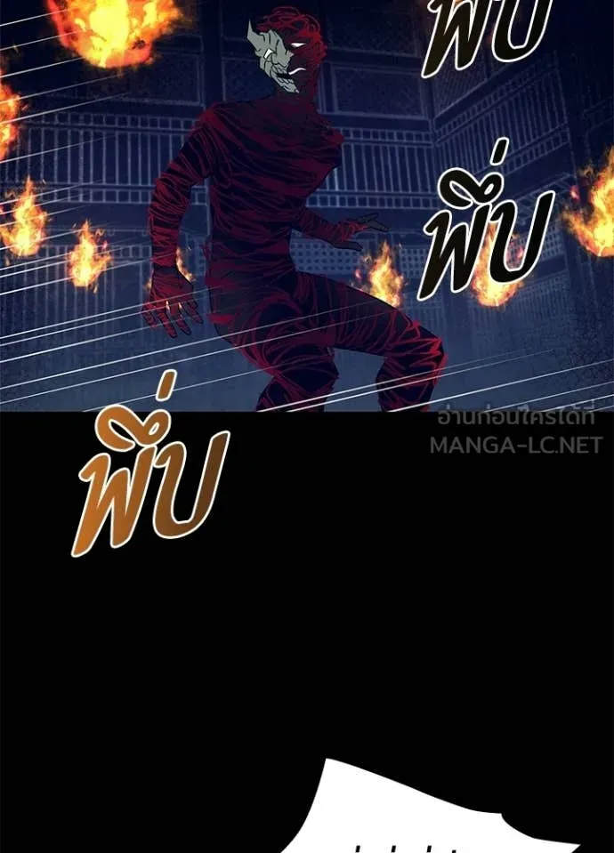 Night of the Ogre ตอนที่ 108 page 62