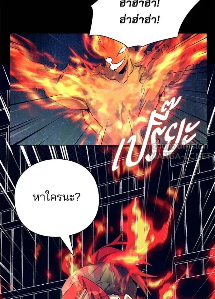 Night of the Ogre ตอนที่ 108 page 63