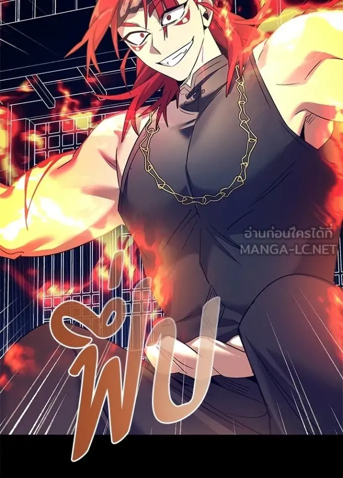 Night of the Ogre ตอนที่ 108 page 64