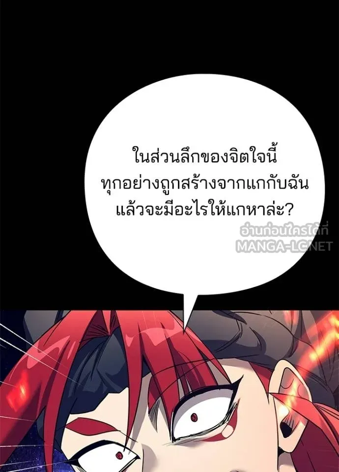 Night of the Ogre ตอนที่ 108 page 65