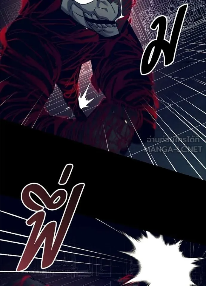 Night of the Ogre ตอนที่ 108 page 67