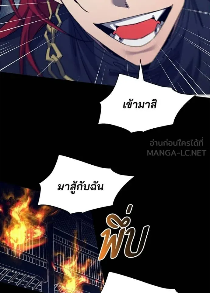 Night of the Ogre ตอนที่ 108 page 69
