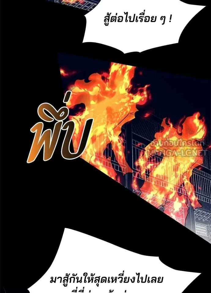 Night of the Ogre ตอนที่ 108 page 70