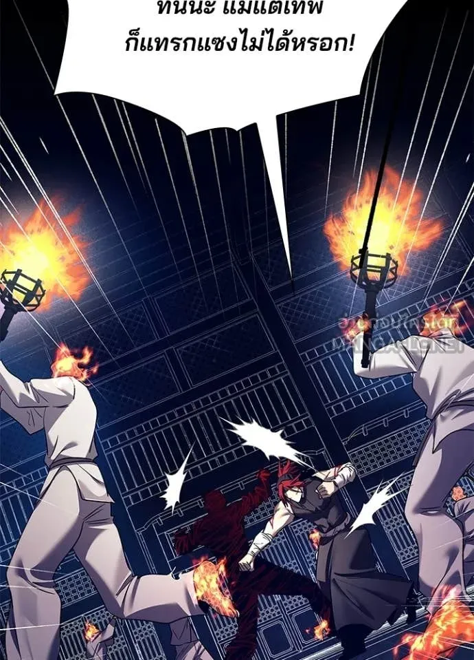 Night of the Ogre ตอนที่ 108 page 71