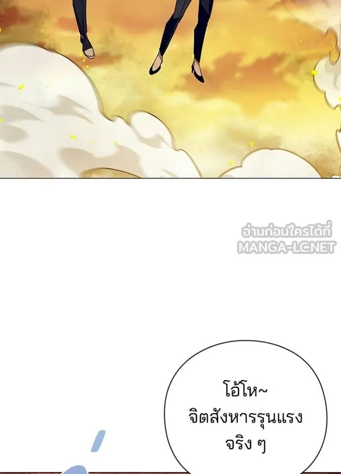 Night of the Ogre ตอนที่ 108 page 75