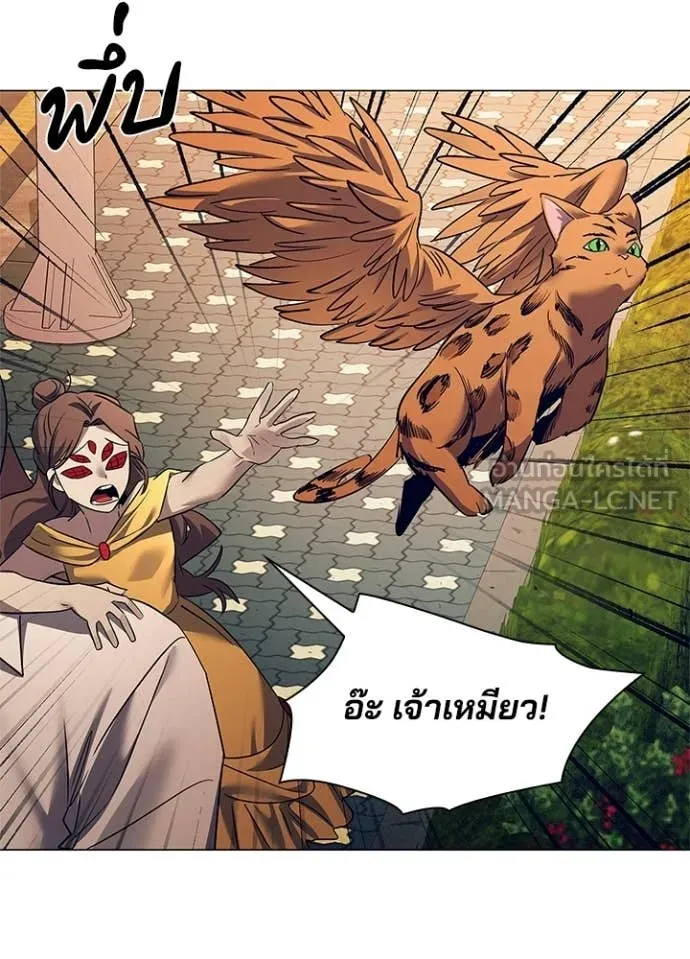 Night of the Ogre ตอนที่ 108 page 78