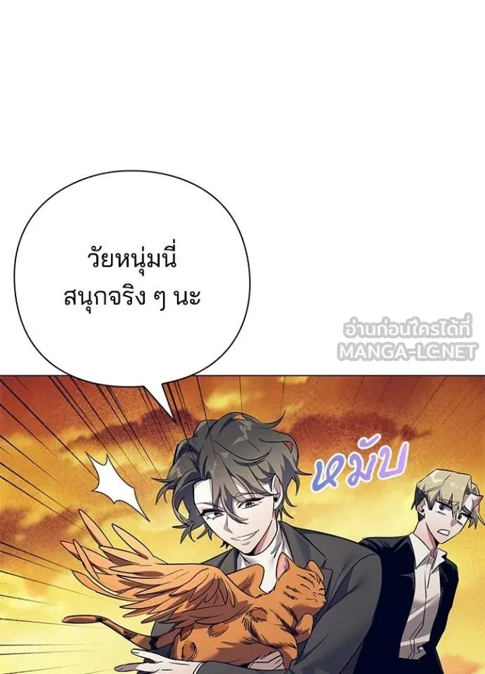 Night of the Ogre ตอนที่ 108 page 79