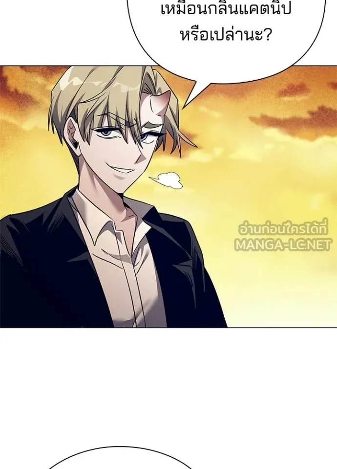 Night of the Ogre ตอนที่ 108 page 82