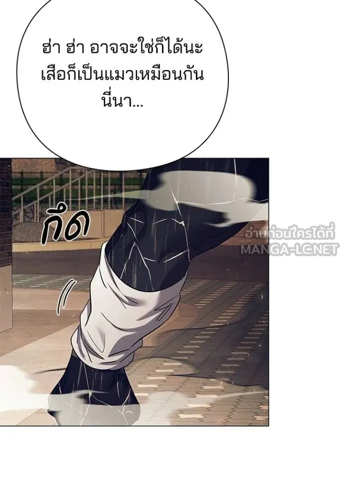 Night of the Ogre ตอนที่ 108 page 83
