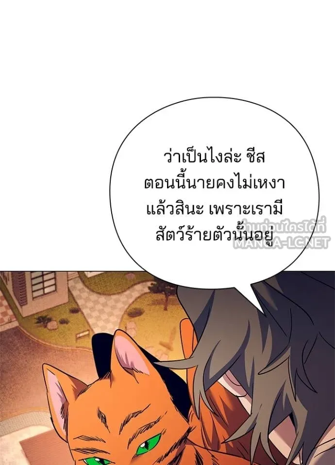 Night of the Ogre ตอนที่ 108 page 84