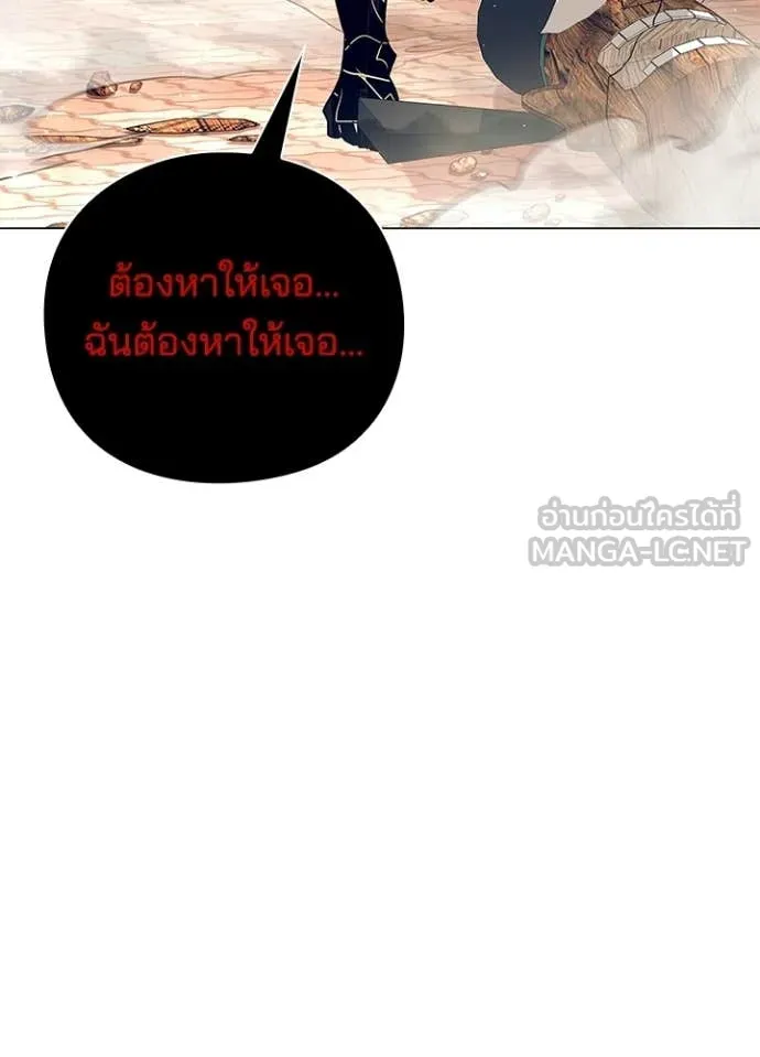 Night of the Ogre ตอนที่ 108 page 87