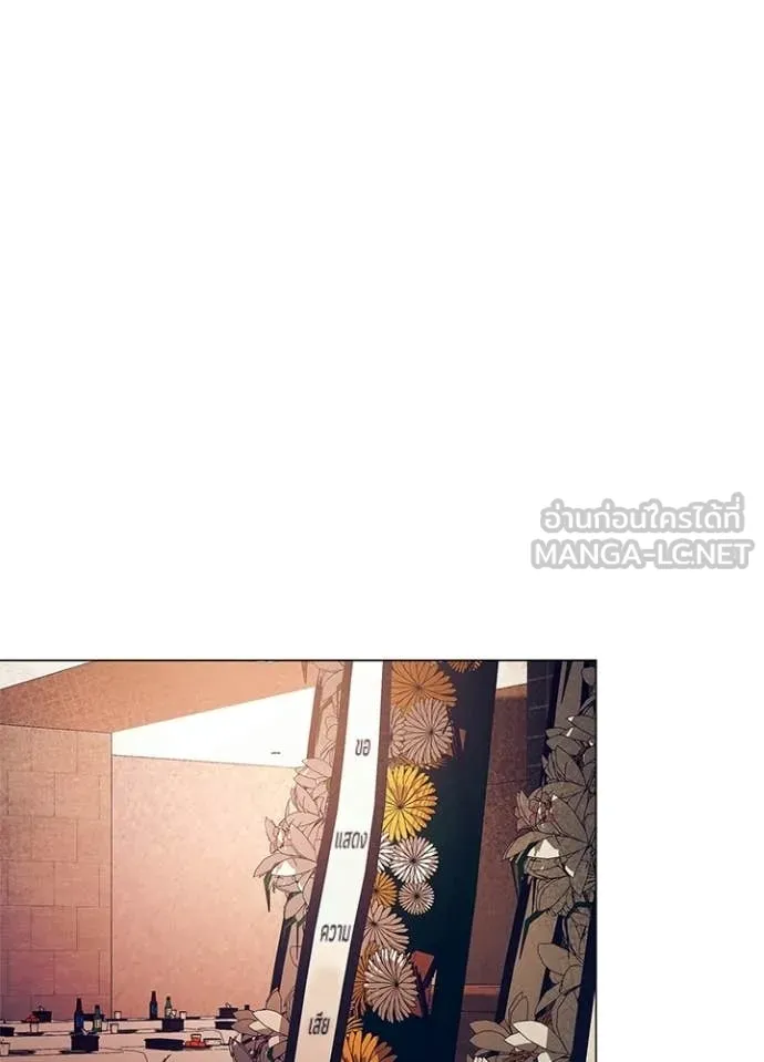 Night of the Ogre ตอนที่ 108 page 88