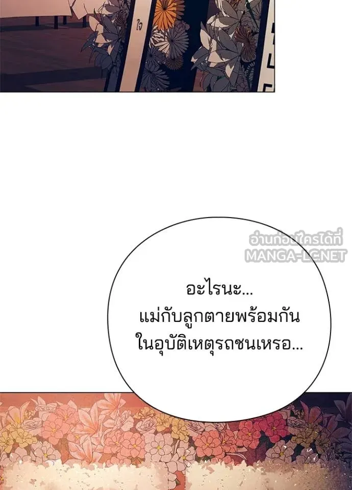 Night of the Ogre ตอนที่ 108 page 89