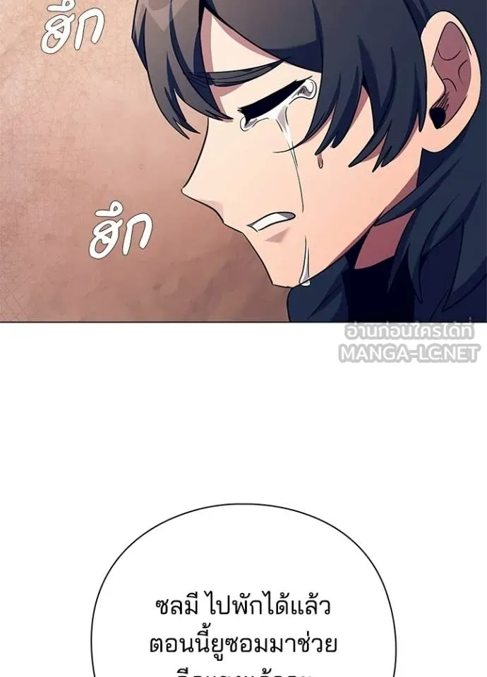 Night of the Ogre ตอนที่ 108 page 91