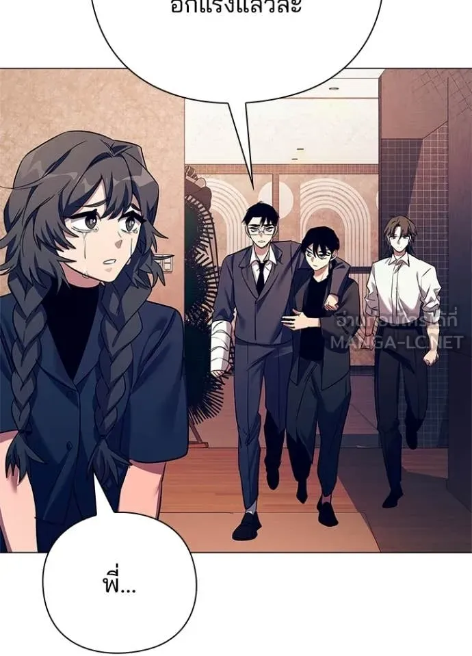 Night of the Ogre ตอนที่ 108 page 92