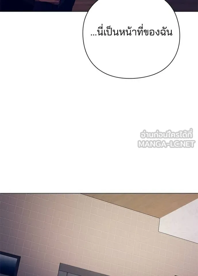 Night of the Ogre ตอนที่ 108 page 95