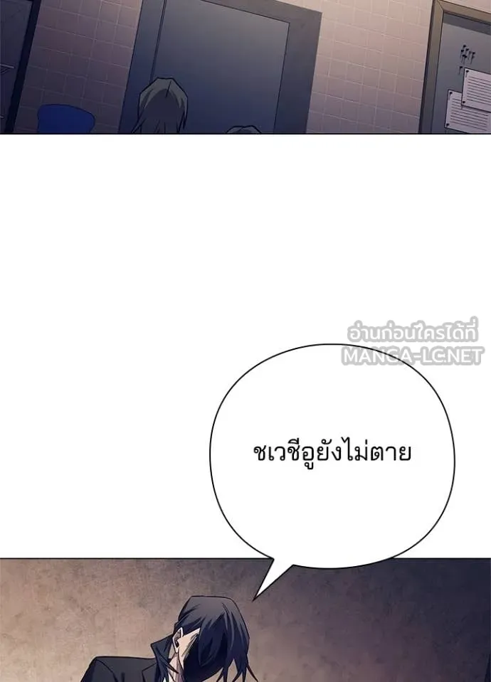 Night of the Ogre ตอนที่ 108 page 96