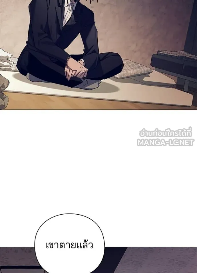 Night of the Ogre ตอนที่ 108 page 97